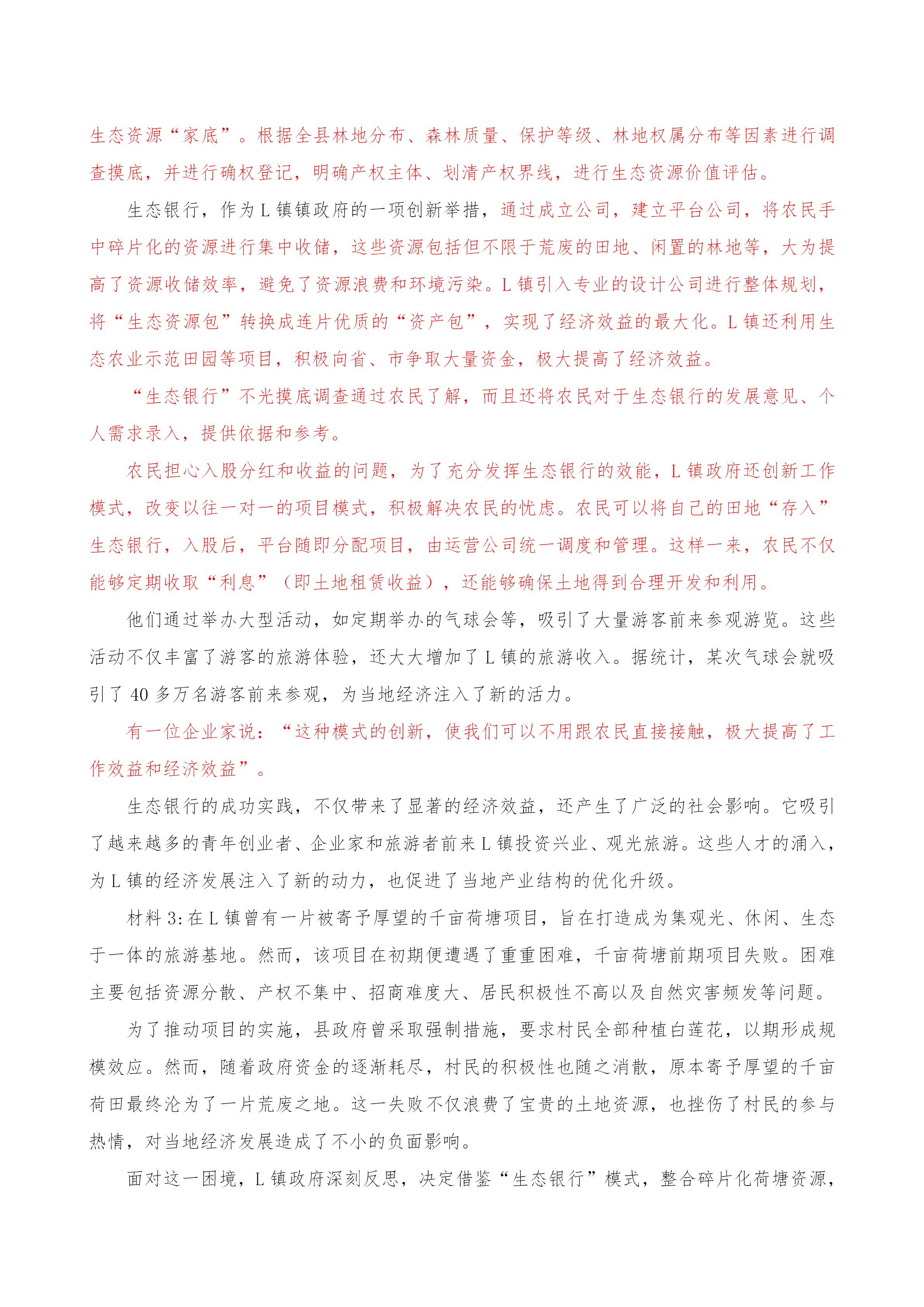 王中王論壇免費(fèi)資料2025|專情釋義解釋落實(shí),王中王論壇免費(fèi)資料2025，專情釋義、解釋與落實(shí)的探討