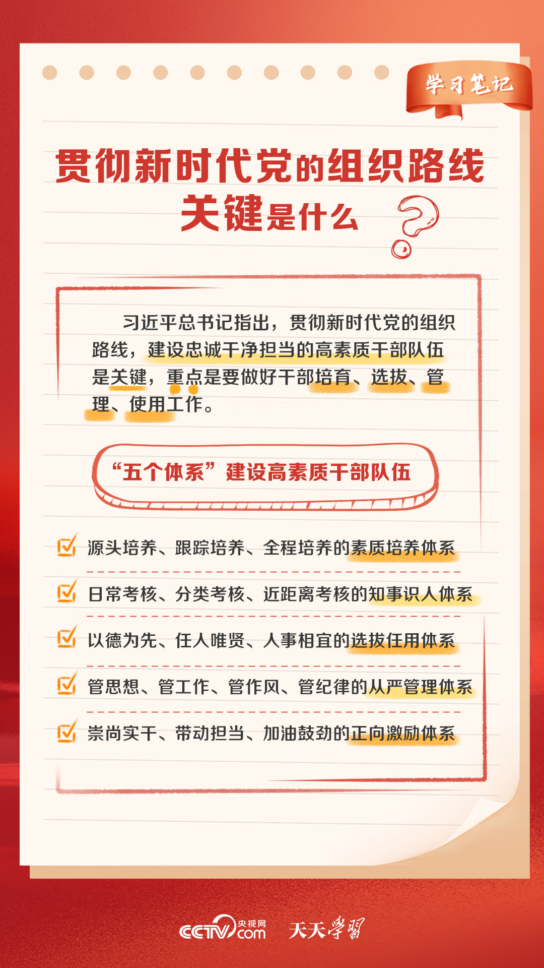 天天彩澳門天天彩|調研釋義解釋落實,天天彩澳門天天彩，調研釋義、解釋與落實的重要性