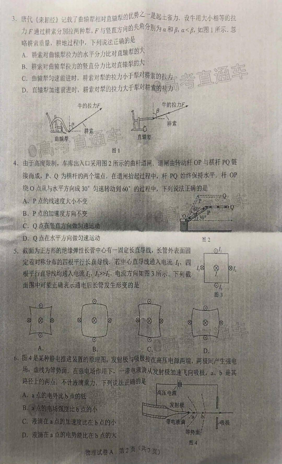 2024新澳門雷鋒網(wǎng),最全面試解答答案_工具版49.130