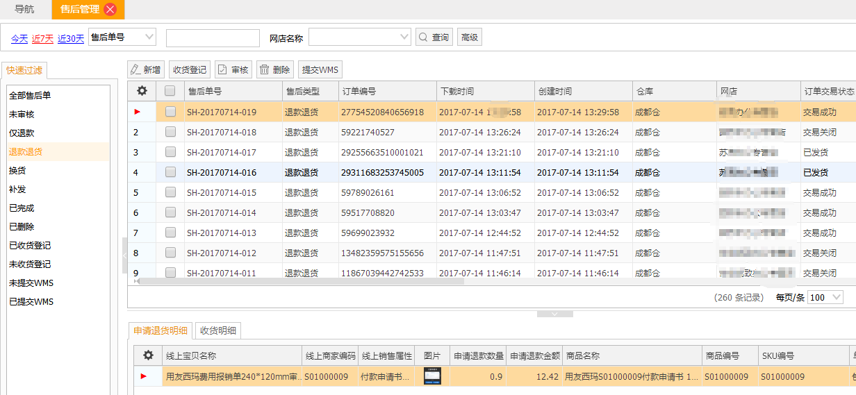 管家婆2024澳門免費資格,完善實施計劃_可靠版33.590