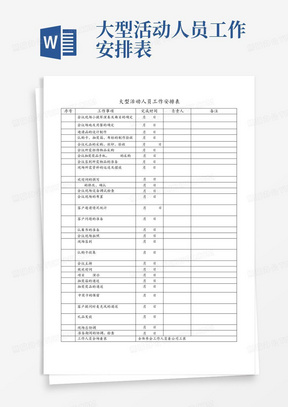 老澳門開獎(jiǎng)結(jié)果2024開獎(jiǎng)記錄表,快速處理計(jì)劃_安全版98.400