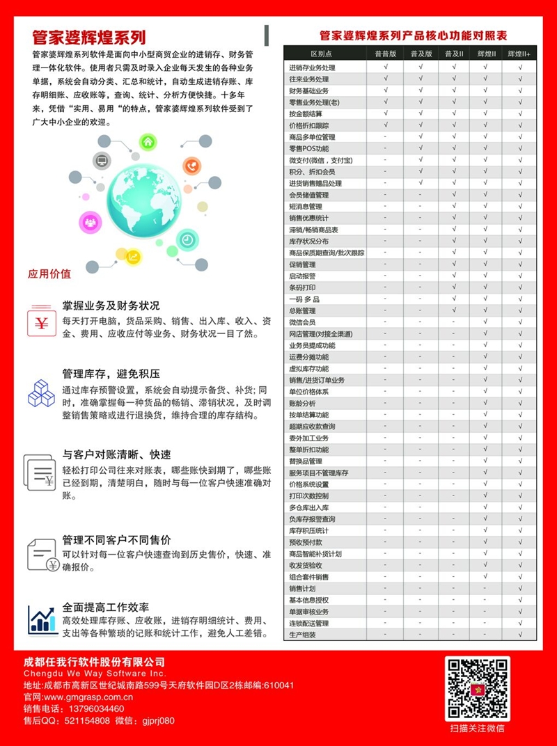 2025年管家婆資料|堅牢釋義解釋落實,深入解讀2025年管家婆資料，堅牢釋義與實際應(yīng)用策略