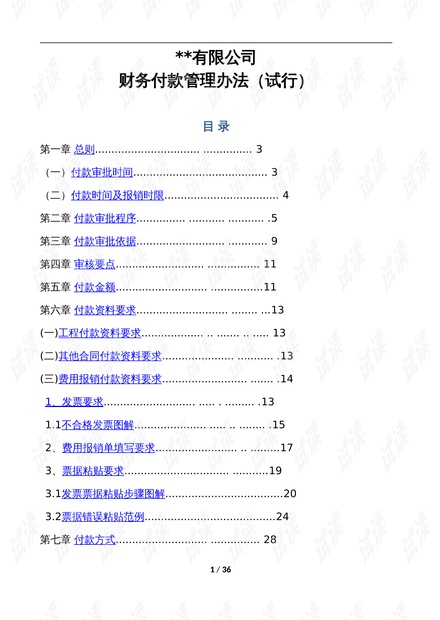 2024香港正版資料免費(fèi)盾,安全性方案執(zhí)行_授權(quán)版4.754