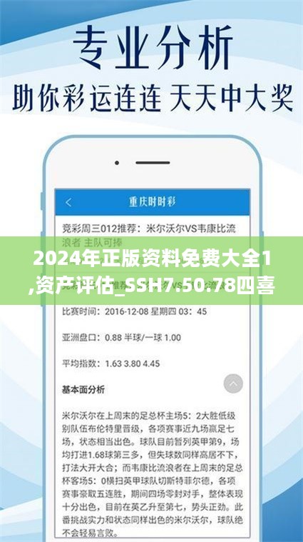 2024精準免費大全,實用性解讀策略_持久版95.382