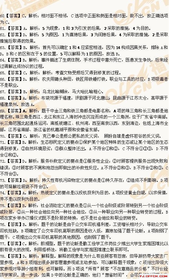 黃大仙精準資料大全1|事半釋義解釋落實,黃大仙精準資料大全，事半釋義解釋落實的重要性