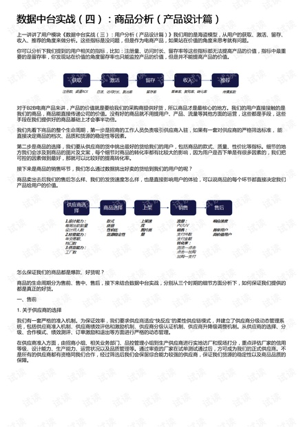 新奧內部長期精準資料,數據評估設計_先鋒實踐版47.582